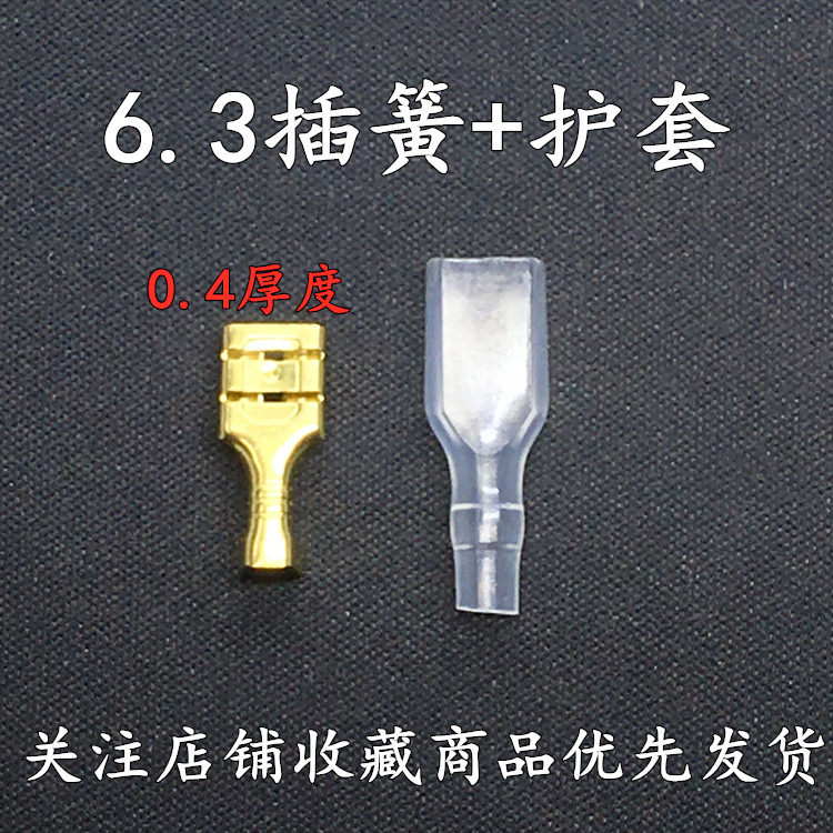 Electric pot switch special 6 3 plug spring copper 0 4 thick switch accessories metal plug-in limit switch pin switch