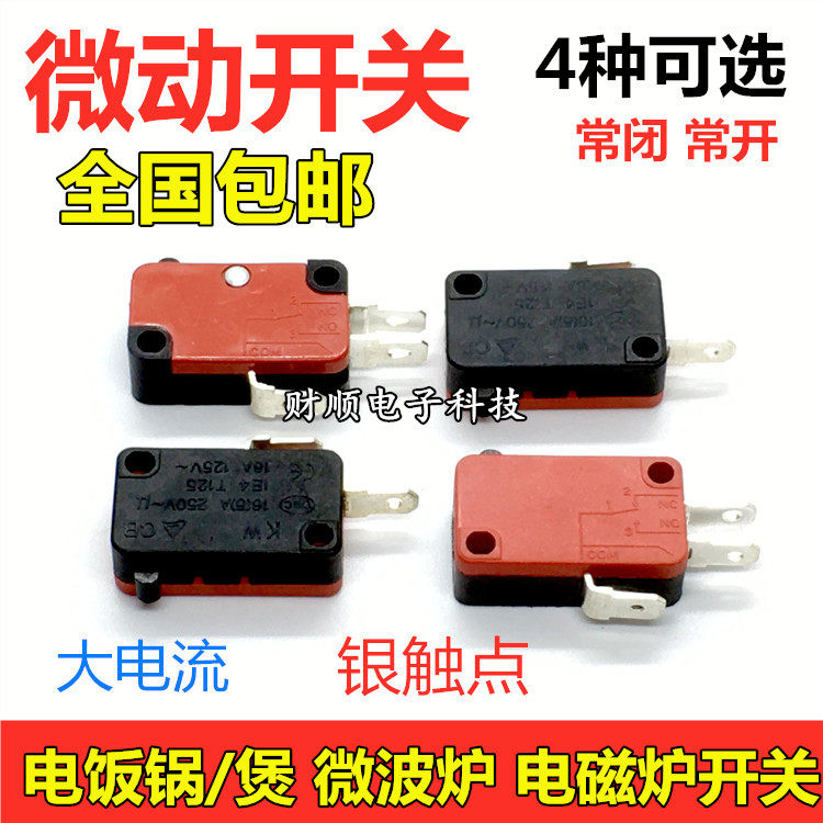 Microwave switch door switch rice cooker contact point switch Midea Galanz microwave switch accessories