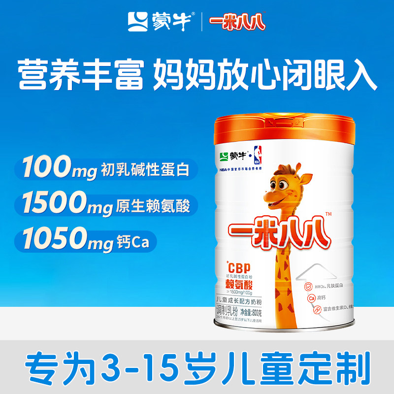 蒙牛 1.88メートル 子供用粉ミルク（学生・青少年向け、カルシウム、CBP、リジン含有）、800g缶