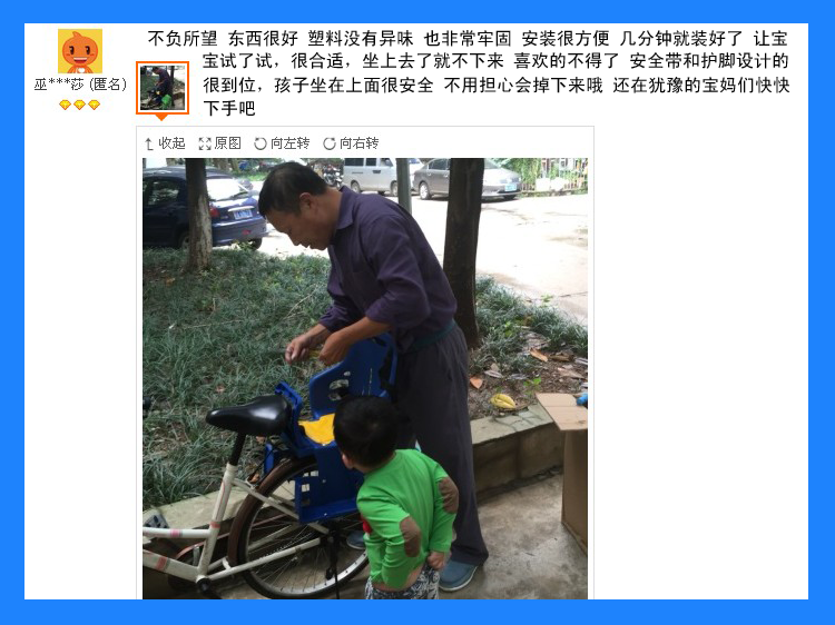 siège enfants pour vélo - Ref 2417125 Image 32