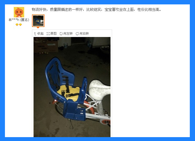 siège enfants pour vélo - Ref 2417125 Image 35