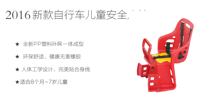 siège enfants pour vélo - Ref 2417125 Image 12