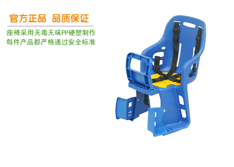 siège enfants pour vélo - Ref 2417125 Image 15