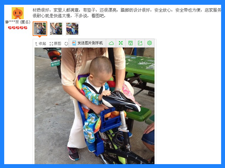 siège enfants pour vélo - Ref 2417125 Image 31