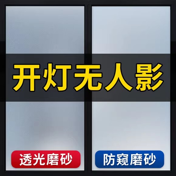 Japanese-Style Glass Stickers, Window Privacy Film, Frosted Glass Film, Translucent but Opaque, for Bathrooms to Prevent Visibility