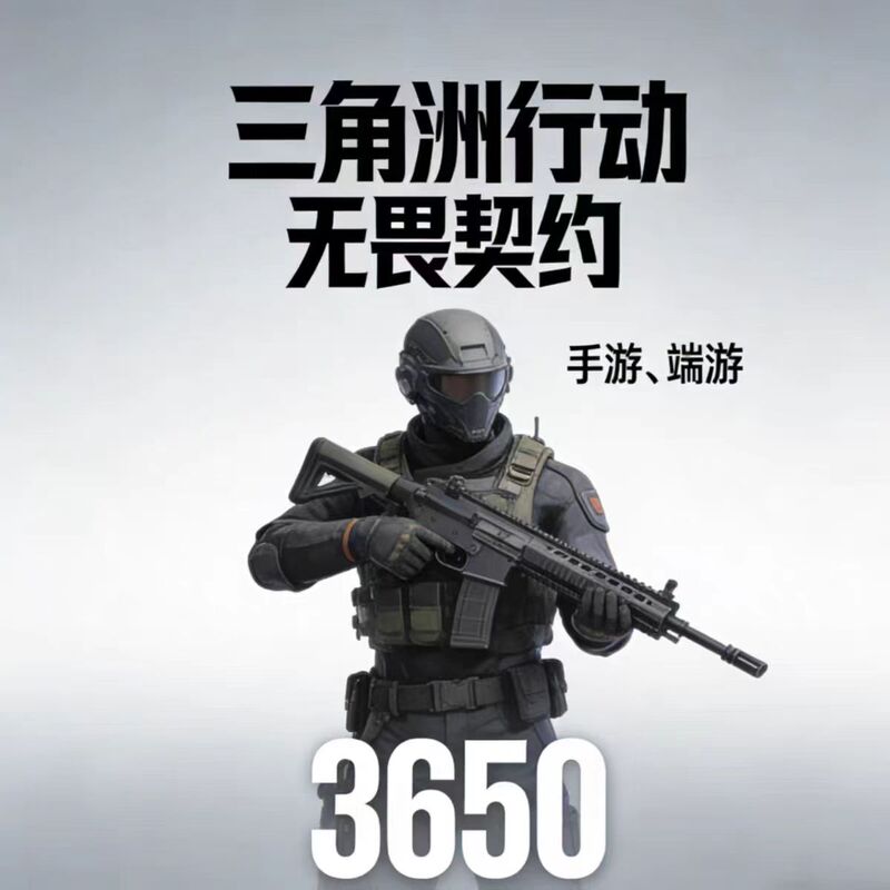 Delta Force Action/Mobile and Pc Games/3 Days/7 Days/30 Days/3650 Years/Abnormal/Account Ban/Limitation/Retrieve Delta Force Action/Mobile and Pc Games/3 Days/7 Days/30 Days/3650 Years/Abnormal/Account Ban/Limitation/Retrieve