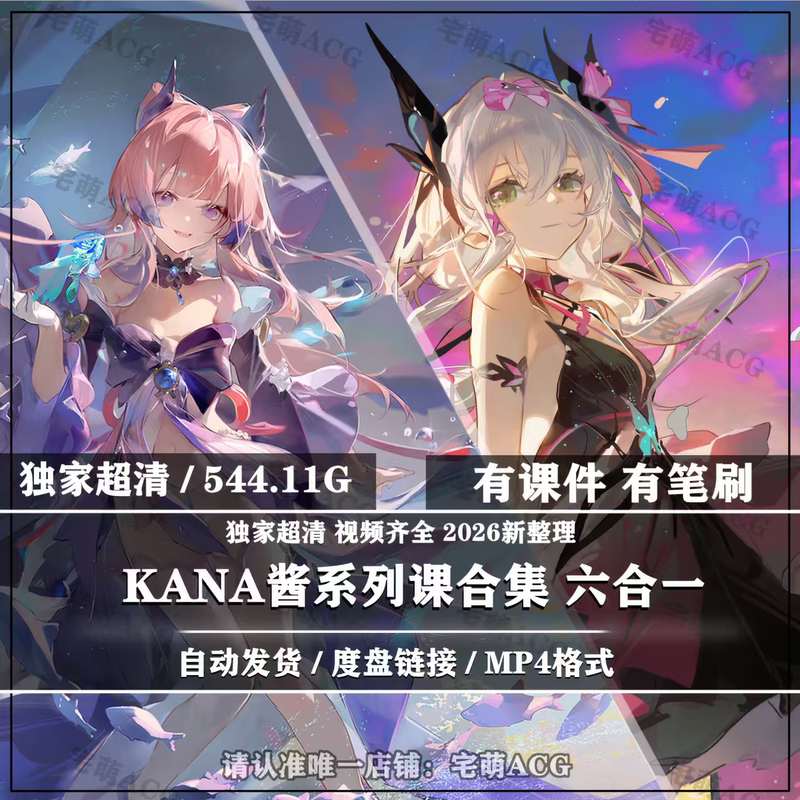 Kana Sauce Series Courses 6-in-1 [Includes Course Materials and Brushes]