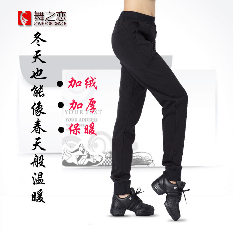 Dance love adult female casual dance cigarette tube pants thickened velvet winter warm practice pants male aerobics pants