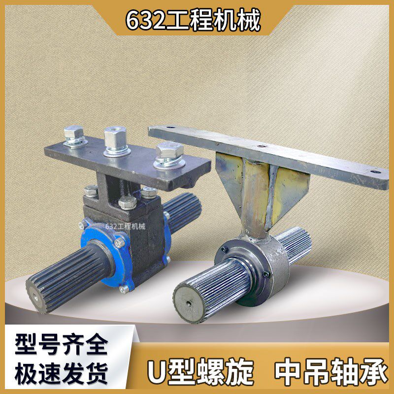 U型螺旋铸铁中吊轴承 平板u式支撑座槽水泥管式输送机配件花键轴
