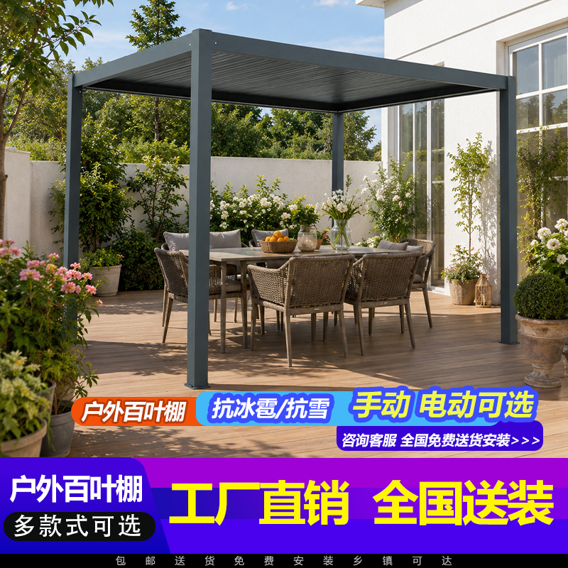 Outdoor Electric Hydraulic Louvered Pavilion, Courtyard Garden, Aluminum Alloy Sunroom, Terrace Rain Shelter, New Chinese Style