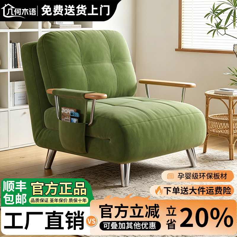 Multifunctional Sofa Bed, Foldable and Dual-Purpose, 2026 New Model, Retractable Bed for Small Apartments, Balcony, Study, Single-Person Small Sofa