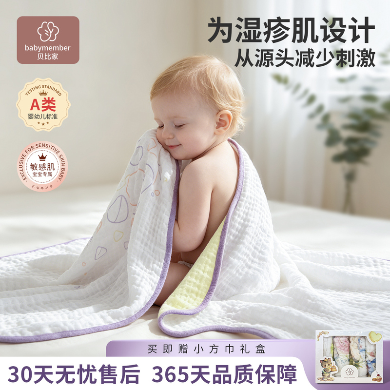 Babymember10A Baby Gauze Bath Towel Pure Cotton Baby Newborn Children's Bath Towel Super Soft Bubble Gauze Wrap Babymember10A Baby Gauze Bath Towel Pure Cotton Baby Newborn Children's Bath Towel Super Soft Bubble Gauze Wrap