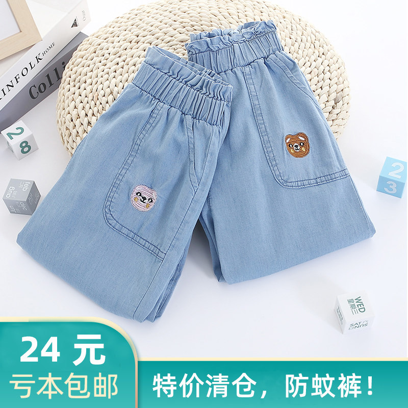 Girls anti mosquito pants summer 2021 new summer thin Boys Girls baby bloomers loose Tencel summer