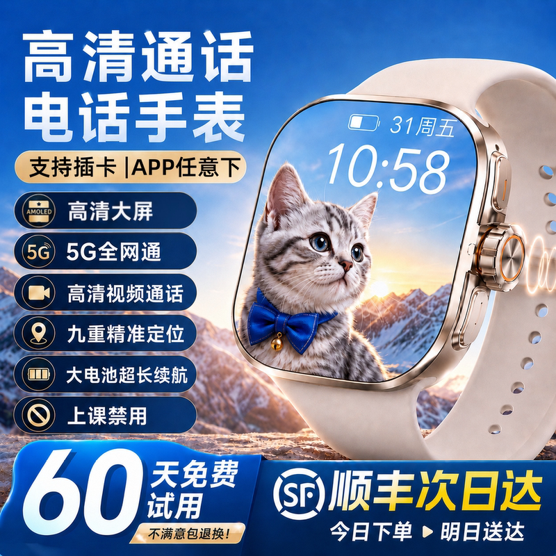【 Next-Day Delivery】Huwal Smart Children's Phone Watch with Sim Card Slot, 5g Full Network Compatibility, Specially Designed for Teenagers