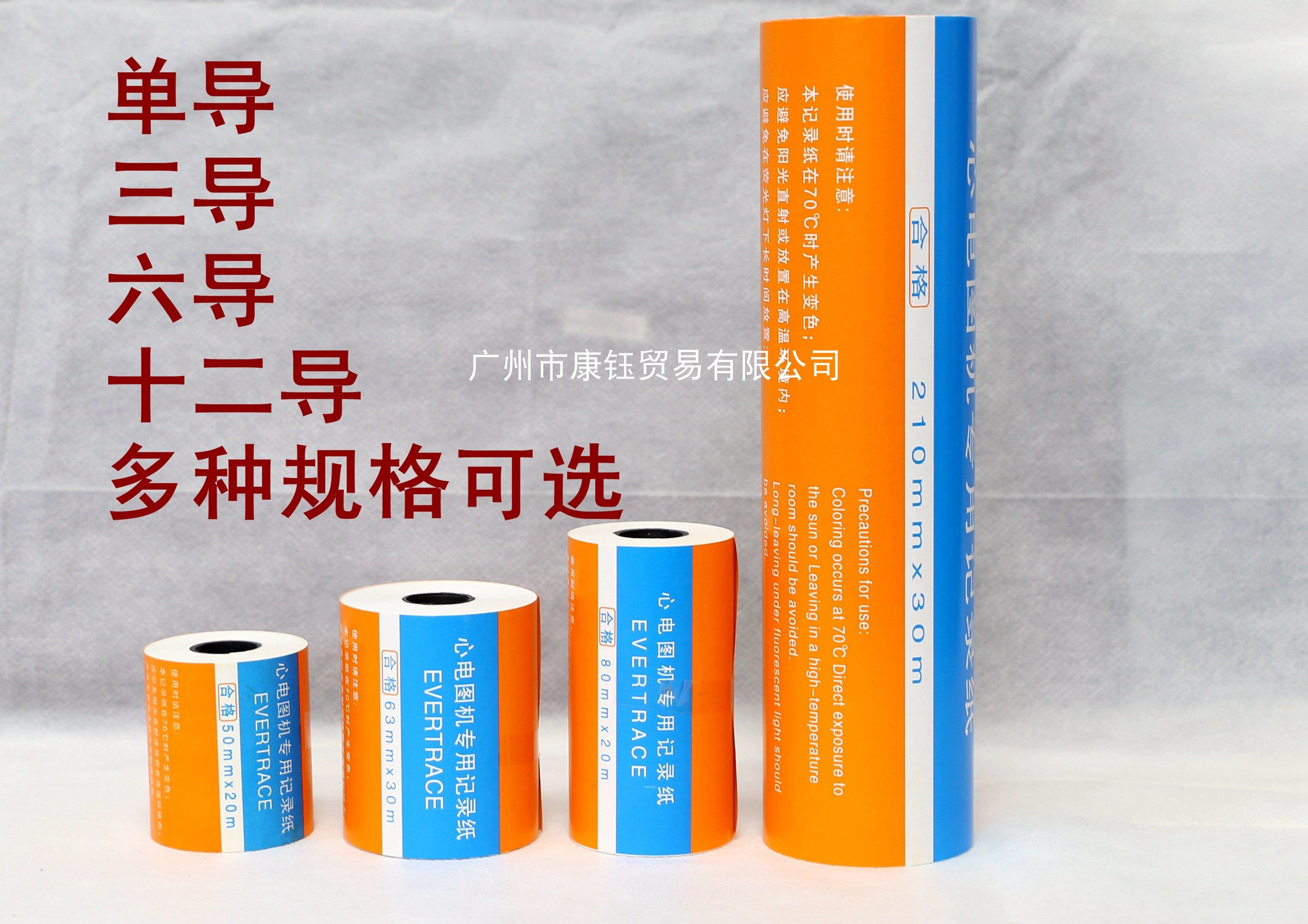 富华心电图纸心电图机专用记录纸单导三导六导十二导联热敏打印纸