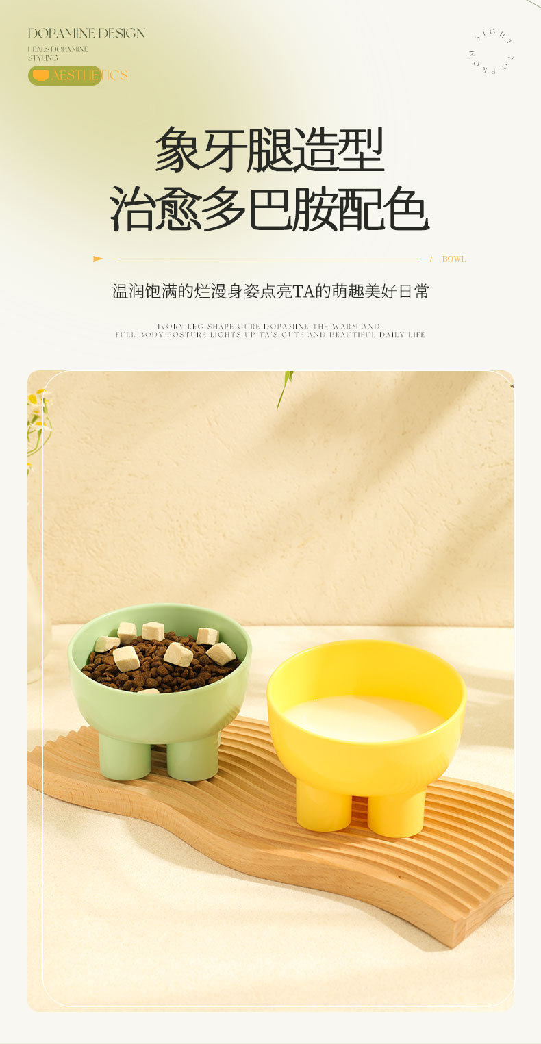 新款马卡龙色象腿护颈碗猫咪食盆猫碗防打翻宠物碗食具跨境插图1