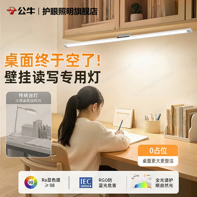 Bull Full-Spectrum Eye-Protection Desk Lamp, Student-Specific Desk Strip Light, Cool Wall-Mounted Magnetic Clip-On Street Lamp for Studying