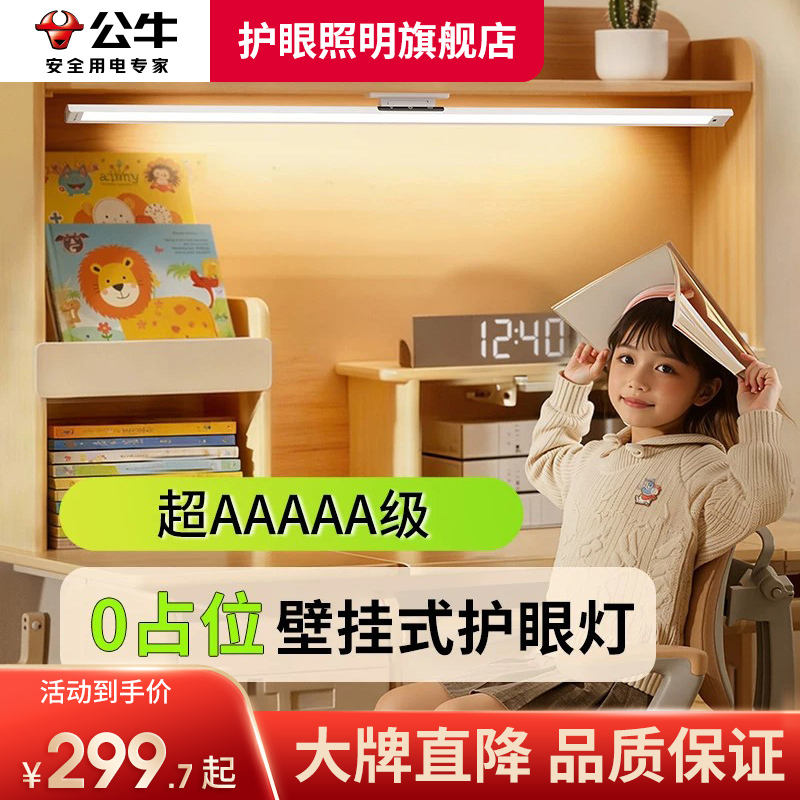 Bull Shadowless Eye Protection Desk Lamp for Students, Special for Children's Dormitory, Desk Wall-Mountable Clip-On Reading Cool Lamp