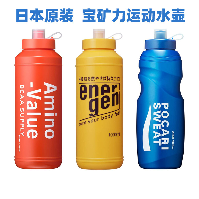 Japan Import Original Loaded Mineral Force Water Tekettle Volleyball Juvenile Motion Squeeze Type Plastic Water Glass Large Capacity