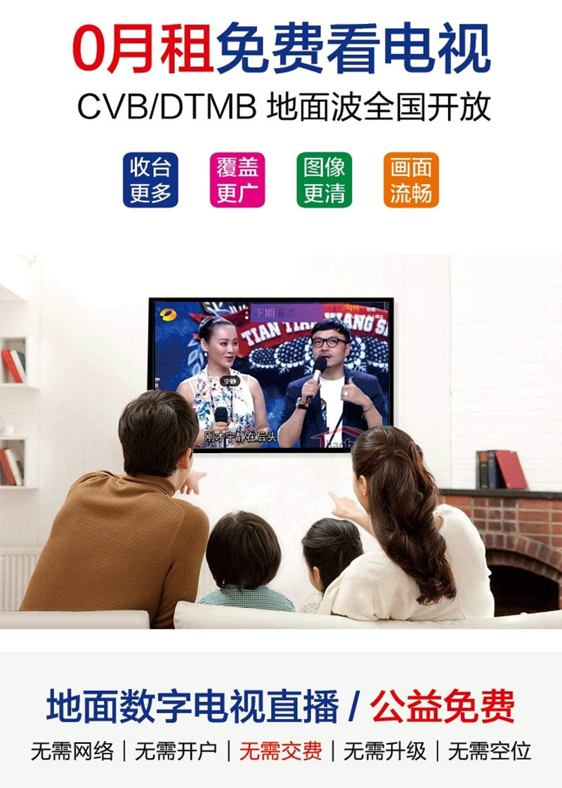Door-to-door installation and opening of terrestrial digital TV in Changsha, Hunan Province
