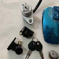 Suzuki Prince cool Yue GZ150-A set of lock fuel tank cover GZ125HS suitable for American electric door lock edge box lock