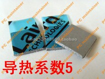 laird780 imported high thermal conductivity graphics card notebook thermal pad Solid silicone grease pad 30*30*2 0