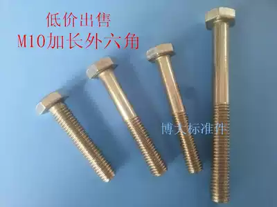 Longer 201 stainless steel hexagon screw half tooth outer hexagon Bolt M10 * 110-200