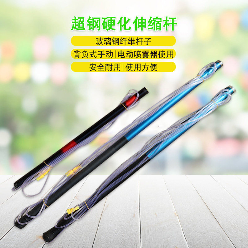 Ultra-Steel Hardened Telescopic Rod Electric Manual Sprayer Spray Rod for Fruit Trees, High-Reach Agricultural Pesticide Application, Extended Telescopic Rod Ultra-Steel Hardened Telescopic Rod Electric Manual Sprayer Spray Rod for Fruit Trees, High-Reach Agricultural Pesticide Application, Extended Telescopic Rod