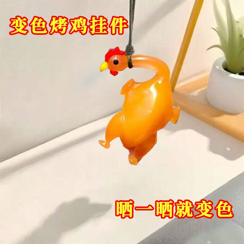 Color-Changing Roast Chicken Pendant That Changes Color under Uv Light, High-Tech Creative Toy, Prank Car Keychain Decoration for Vehicles