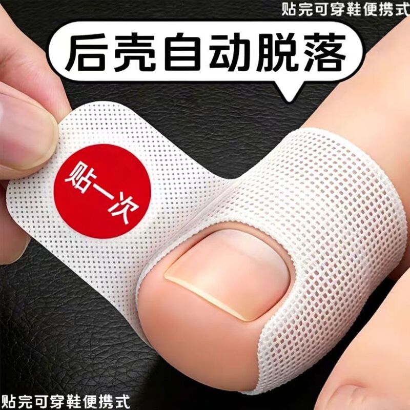【Hot-Selling Chinese Medicine Product】Specialized Nail Cleaning Patch with Herbal Plant Extracts, Genuine Product, Suitable for Both Toenails and Fingernails