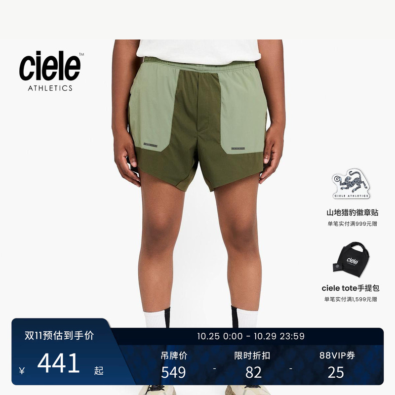 Ciele Paradis Capsule Series 5inch Quick-Drying Marathon Men's Shorts Ciele Paradis Capsule Series 5inch Quick-Drying Marathon Men's Shorts