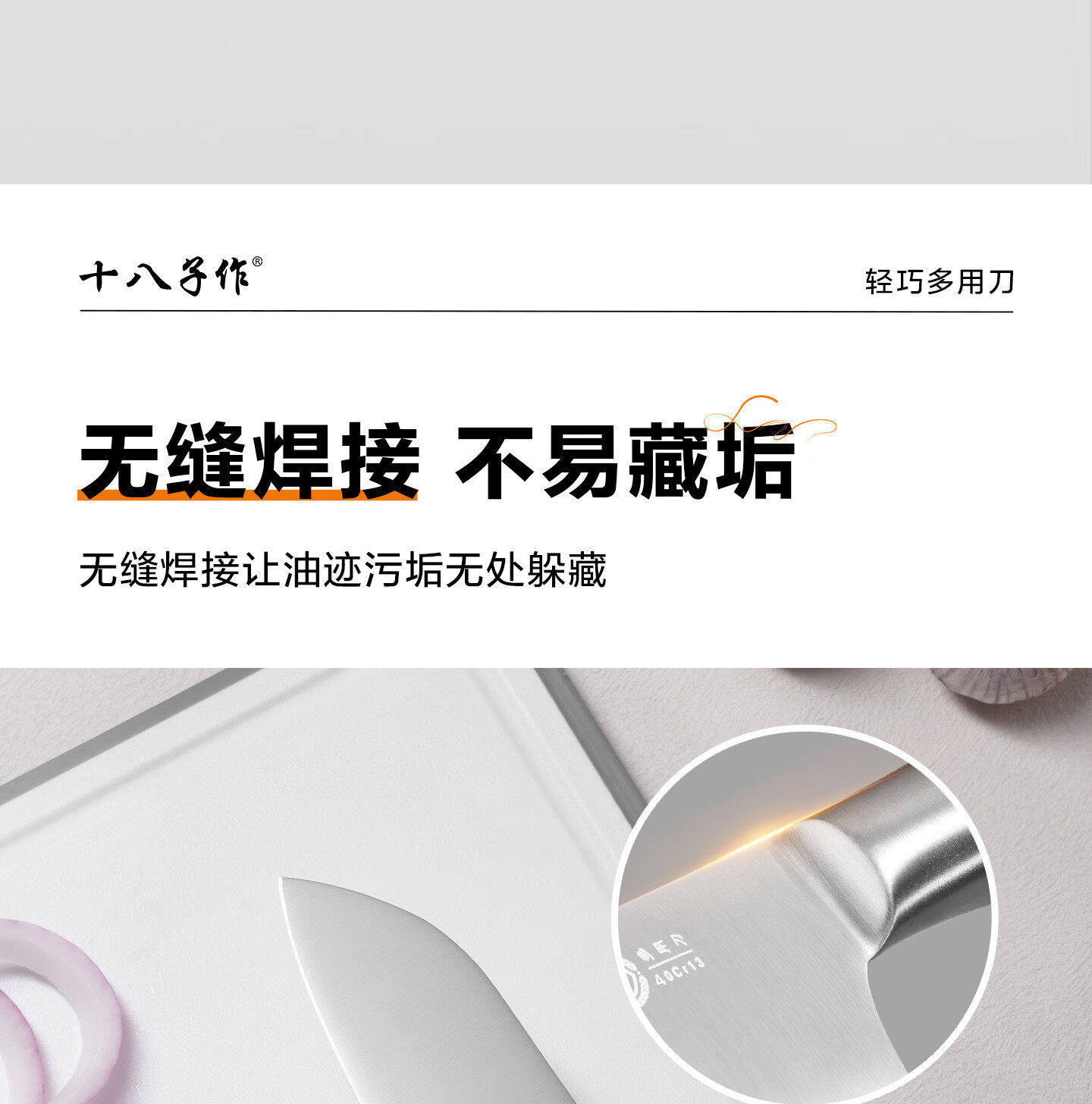 安享好物 安享B级多用刀-十八子作不锈钢 轻巧多用刀  