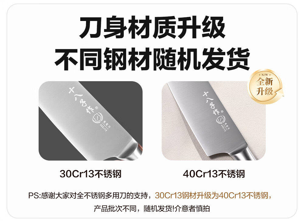安享好物 安享B级多用刀-十八子作不锈钢 轻巧多用刀  