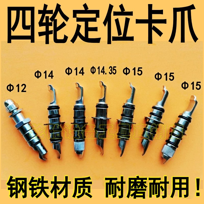 Four wheel fixture claw claw 9 a Tomahawk Tomahawk Tomahawk Tomahawk Tomahawk Tongue Cohenda is strong