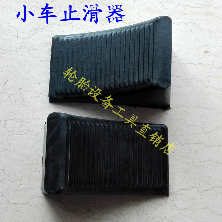 Car special rubber triangle anti - slip retreat block tire fixer