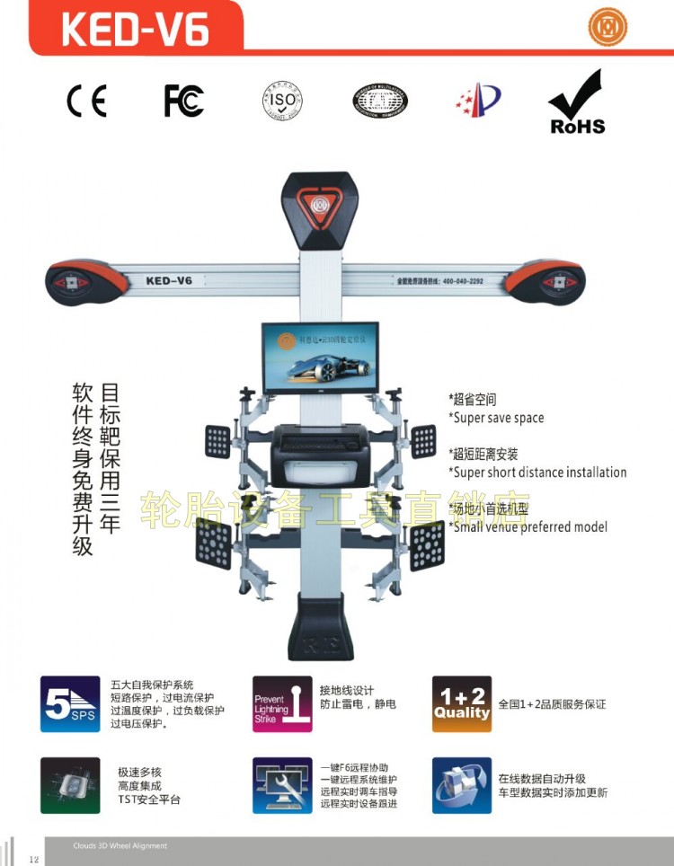 Korn Dayun -3D four-wheel locator vehicle repair equipment tool KED-V6