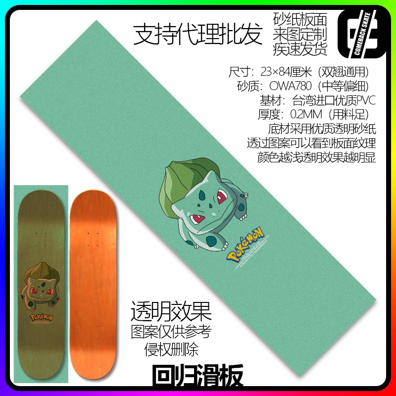 [USD 18.66] Skateboard Sandboard Pattern Custom Pokemon Pokemon Pocket ...
