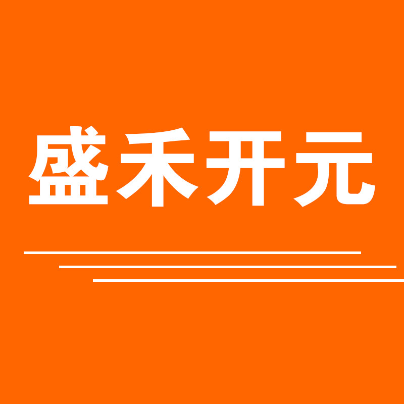 盛禾开元设计