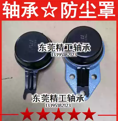 Mounted bearing Dust cover Protective cover Protective shell ETC FB 204 205 206 207 208 209