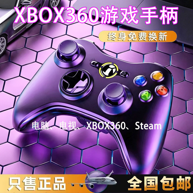 Xbox360 Computer Game Controller Is Suitable for Pc Cable Tv Steam Vibration Joystick 3A Double-Player Game