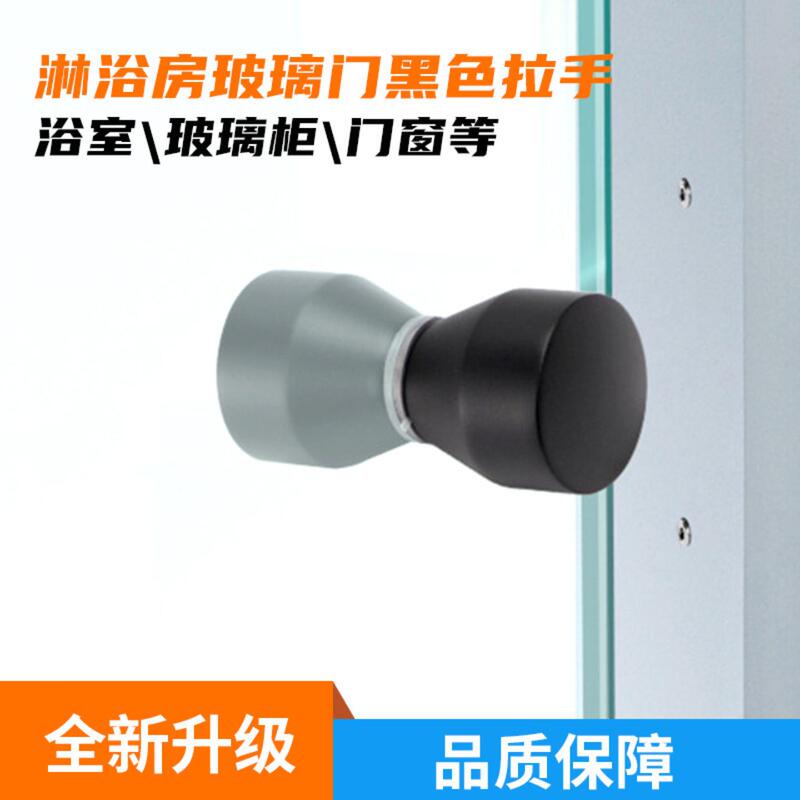 Shower Room Frameless Glass Door Handle Sliding Door Ball Handle Wine Cabinet Display Cabinet Single Hole Shower Room Frameless Glass Door Handle Sliding Door Ball Handle Wine Cabinet Display Cabinet Single Hole