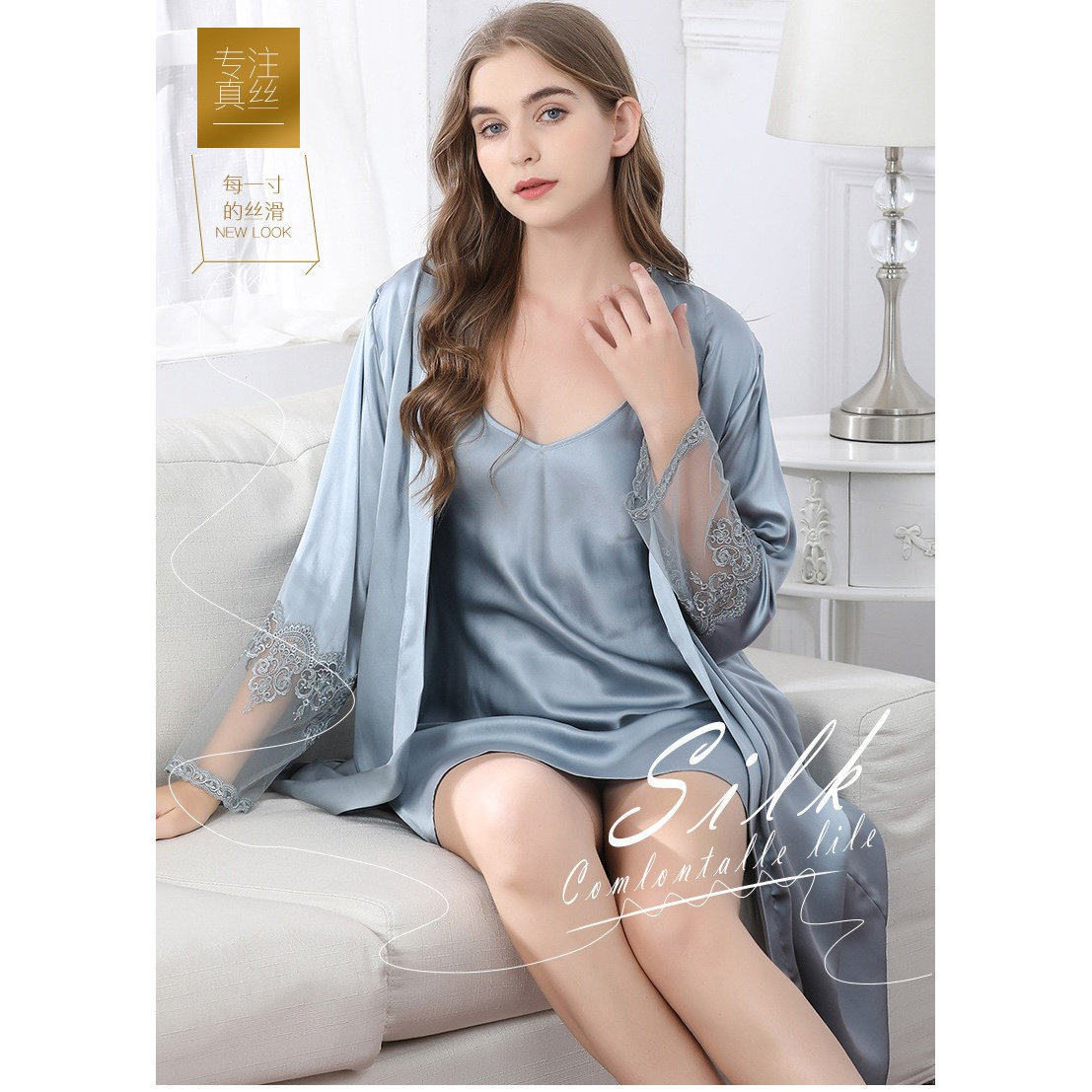 丽美真丝睡衣