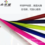 众乐星 Профессиональная гимнастика придерживается подлинных прямых продаж