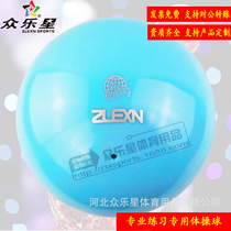 Zhonglexing Rhythmic Gymnastics Ball 15CM18CM Dance Female Gymnastics Props Rhythm Standard Fitness Adults and Children