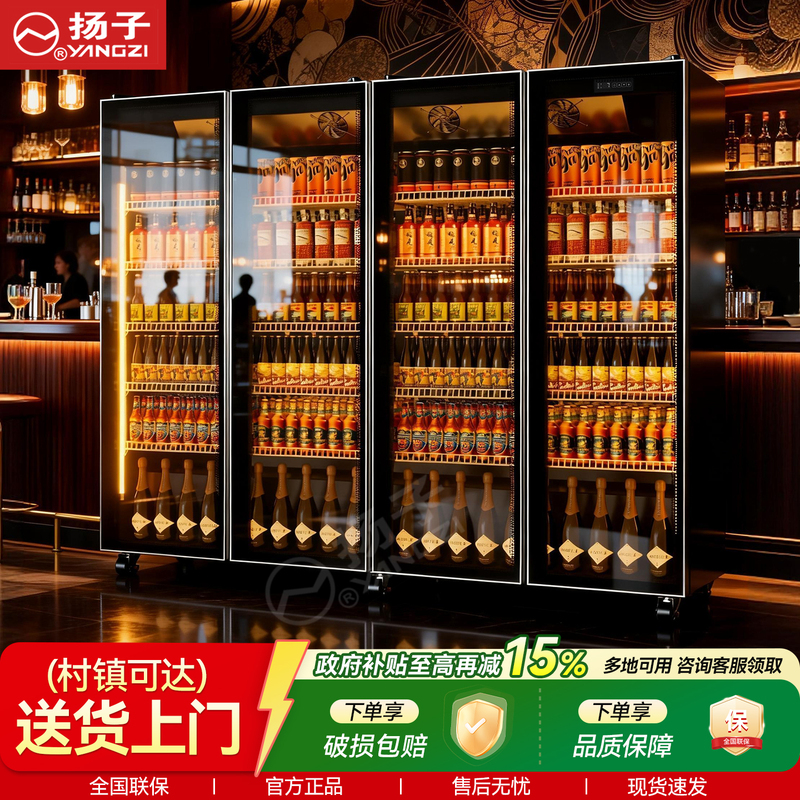 Yangzi Internet-Famous Beverage Display Cabinet Beer Refrigerated Double/Three-Door Fresh-Keeping Beverage Cooler Commercial Bar Refrigerator Yangzi Internet-Famous Beverage Display Cabinet Beer Refrigerated Double/Three-Door Fresh-Keeping Beverage Cooler Commercial Bar Refrigerator