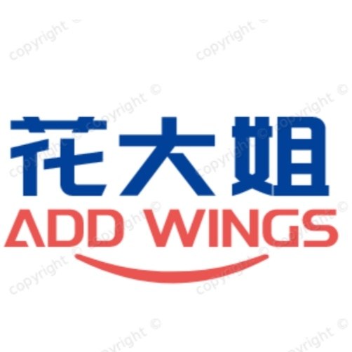 花大姐包袋 十年双冠老店