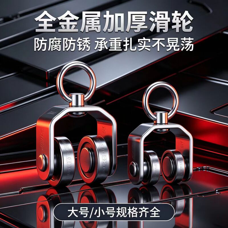 All-Metal I-Shaped Curtain Track Pulley, I-Shaped Cabinet Pulley, Universal Hook Pulley, Anti-Corrosion, Anti-Rust, Upgraded and Thickened