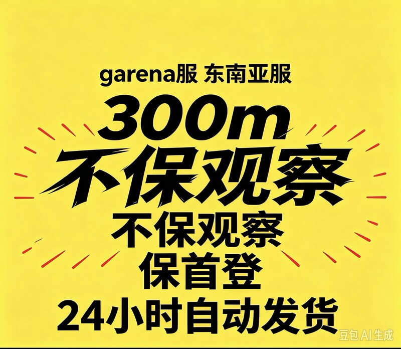 Garena Taiwan Server Delta 300m Pure Coins Level 60 Garena Taiwan Server Delta 300m Pure Coins Level 60
