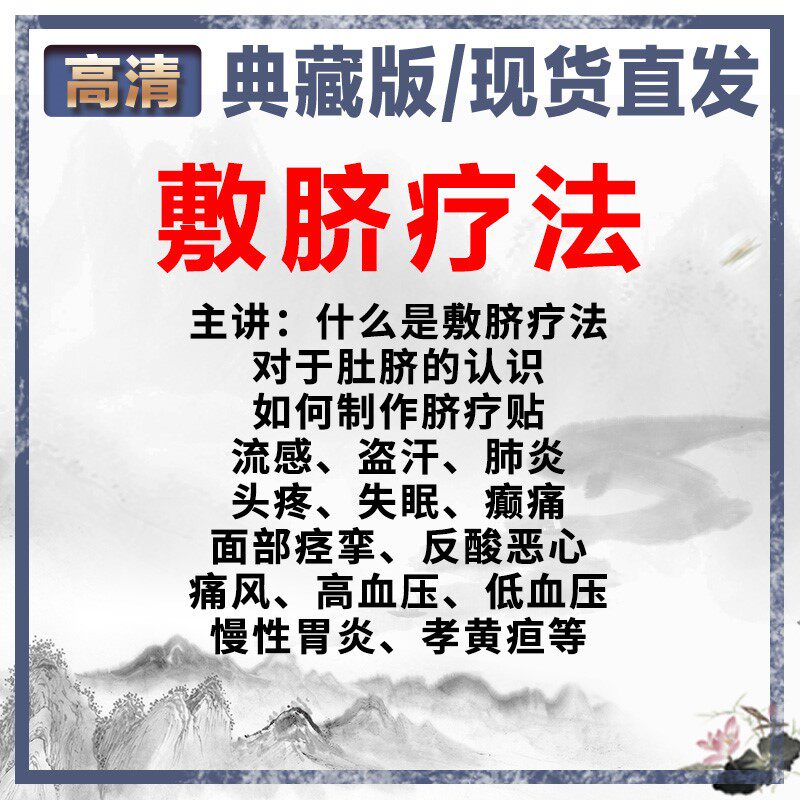 Cord therapy video tutorial flu pirate sweat pneumonia headache hypertension gastritis