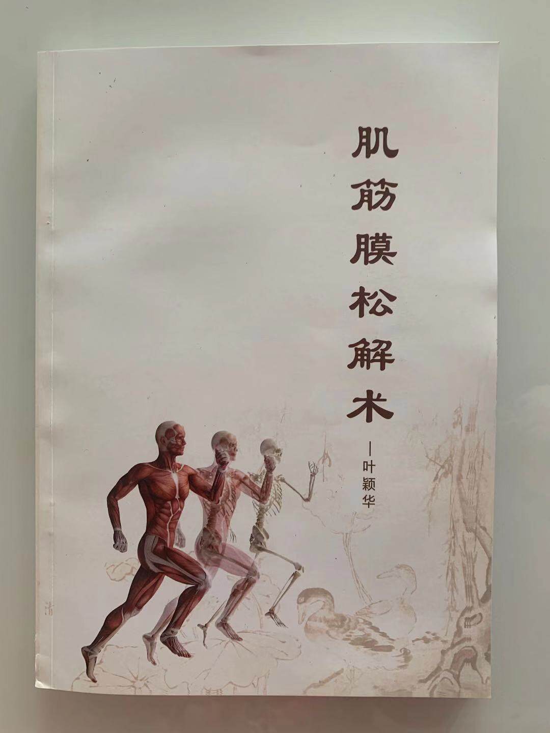 2020 Ye Yinghua muscular fascia fascia Genuine Bronze version Paper Color 186 Page New version Notebook Custom